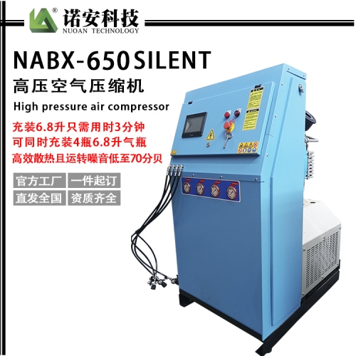 NAKY650空气呼吸器填充泵 高压空气压缩机